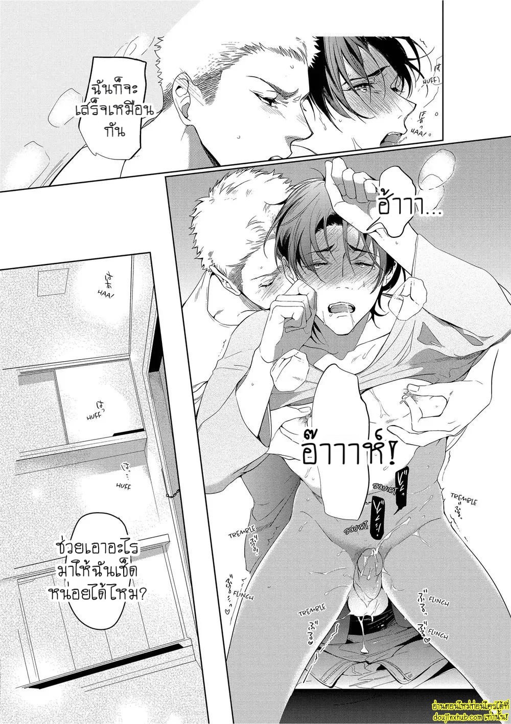 หยดน้ำตาแห่งรัก 03-20